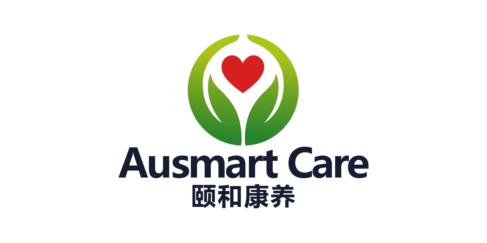 Ausmart Care 颐和康养